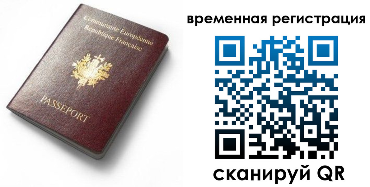 прописка 2025 в Коми