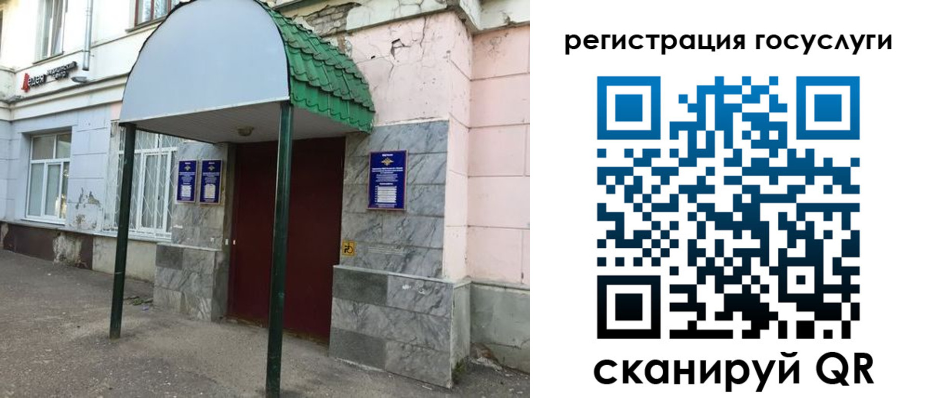 прописка в квартире в Коми
