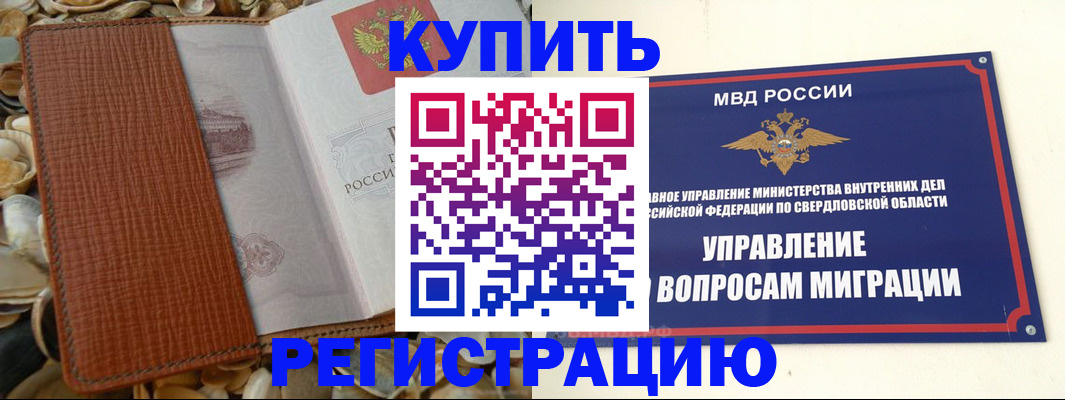 временная регистрация надежно в Коми