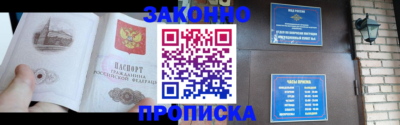 временная регистрация законно в Коми